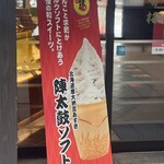 熊本城香梅庵 - 