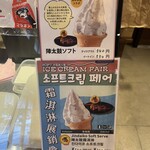 熊本城香梅庵 - 