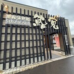 鮨覚 - 