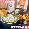 fukui coffee - 
