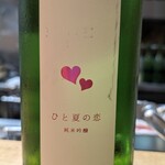 肴とお酒 うを弘 - 