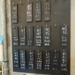 長者町立ち飲み やいちゃん - この日のおすすめの日本酒