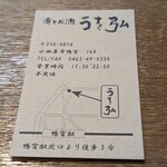 肴とお酒 うを弘 - 