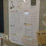 長者町立ち飲み やいちゃん - ドリンクメニュー