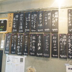 長者町立ち飲み やいちゃん - この日の一品料理