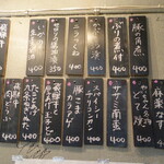 長者町立ち飲み やいちゃん - この日の一品料理