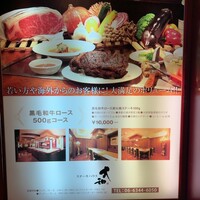 ステーキハウス 大和 - 
