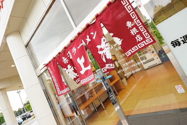 龍上海 東根店 - さくらんぼ東根（ラーメン）の写真