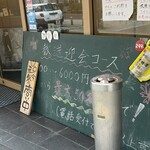 今日も大漁！天神 大晴海 - 