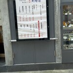 今日も大漁！天神 大晴海 - 