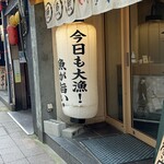 今日も大漁！天神 大晴海 - 