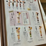 本格讃岐うどん こころ彩 - メニュー 3