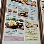 本格讃岐うどん こころ彩 - メニュー 2