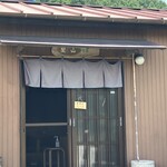 田舎蕎麦　里山 - 