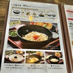 本格讃岐うどん こころ彩 - メニュー 1