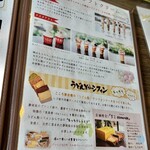 本格讃岐うどん こころ彩 - メニュー 4