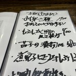 味亭花の家 - おすすめメニュー