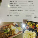 味亭花の家 - お持ち帰りメニュー