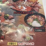 魚がし食堂 - 
