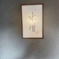 米増 - 