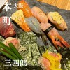 鮨べろ酒場 三四郎