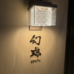 ザ・リッツ・カールトン福岡 - 