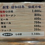 つぶ焼 かど屋 - 