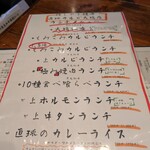 銀しゃり焼肉 直球カルビ - 