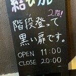 LIVE&BAR 結び - 