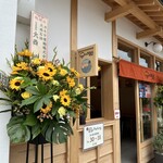 喫茶サンセットタウン - 