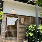 宮島口食堂 つむぐ - 