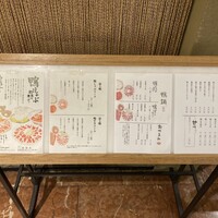 博多 鴨すき 鴨しゃぶ なかもぐろ - 