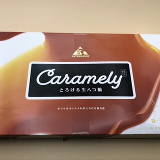 口コミ一覧 : Caramely 清水坂店 （きゃらめりぃ） - 清水五条/洋菓子