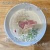 麺家 獅子丸