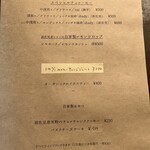 喫茶室 はなれ - メニュー（6／8時点）