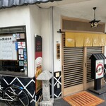 あじわい処 あかぎ - 