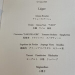 レストランMINAMI - 