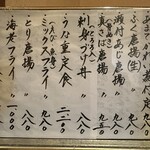 あじわい処 あかぎ - 