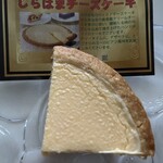 しらはまシェフの店 - 料理写真:ピース・栞