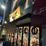 博多一双 博多駅東本店 - 