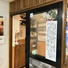 本マグロと炭火焼き鳥 灯 藤沢北口店