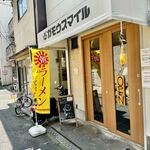 RAMEN ガモウスマイル - 