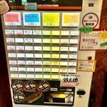 RAMEN ガモウスマイル - 