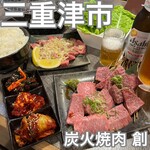 炭火焼肉 創 - 