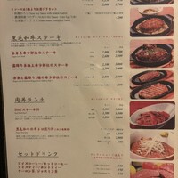 BeefGarden 二子玉川 - 
