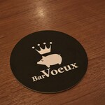 BAR　Voeux - 