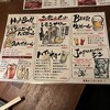 個室居酒屋 酔月 新宿店