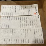 むろまち 加地 - 