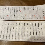 むろまち 加地 - 