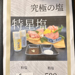 焼肉ちょうしゅう - 